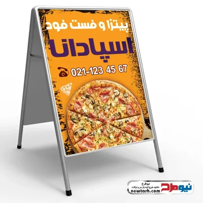 دانلود طرح لایه باز تابلو تاشو پیتزا فروشی