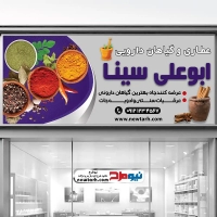 طرح بنر عطاری با فرمت psd