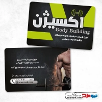 دانلود طرح کارت ویزیت باشگاه بدنسازی آقایان