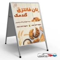 طرح تابلو تاشو لایه باز نان فانتزی
