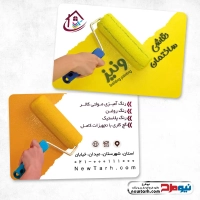 طرح لایه باز کارت ویزیت نقاشی ساختمان