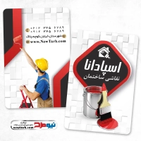 طرح psd کارت ویزیت نقاشی ساختمان
