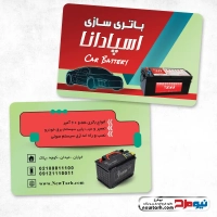 طرح لایه باز کارت ویزیت باتری سازی