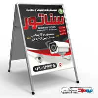 طرح لایه باز تابلو هشتی فروشگاه دوربین مداربسته