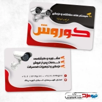 طرح لایه باز کارت ویزیت سیستم امنیتی و نصب دوربین مداربسته