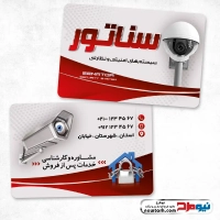طرح psd کارت ویزیت سیستم های امنیتی و نظارتی