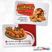 طرح لایه باز کارت ویزیت کنتاکی