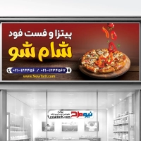 طرح بنر لایه باز پیتزا و فست فود