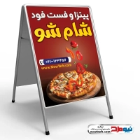طرح تابلو هشتی پیتزا فروشی
