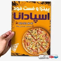 طرح لایه باز تراکت پیتزا فروشی