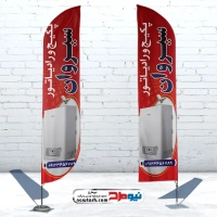 طرح لایه باز پرچم ساحلی فروشگاه پکیج و رادیاتور