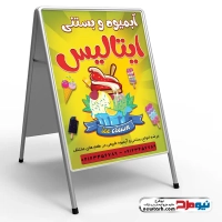 فایل لایه باز تابلو هشتی آبمیوه و بستنی فروشی