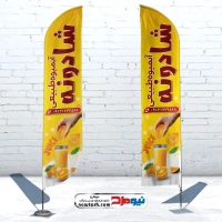 طرح پرچم بادبانی آبمیوه طبیعی