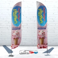 طرح لایه باز پرچم بادبانی بستنی فروشی
