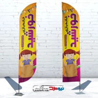 دانلود طرح پرچم بادبانی خانه بازی کودک