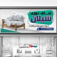 طرح لایه باز بنر لحاف دوزی